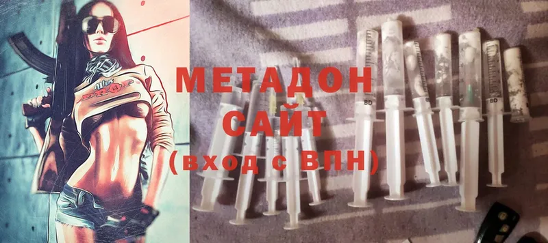 Метадон methadone  Рязань 