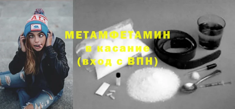 МЕТАМФЕТАМИН мет  Рязань 